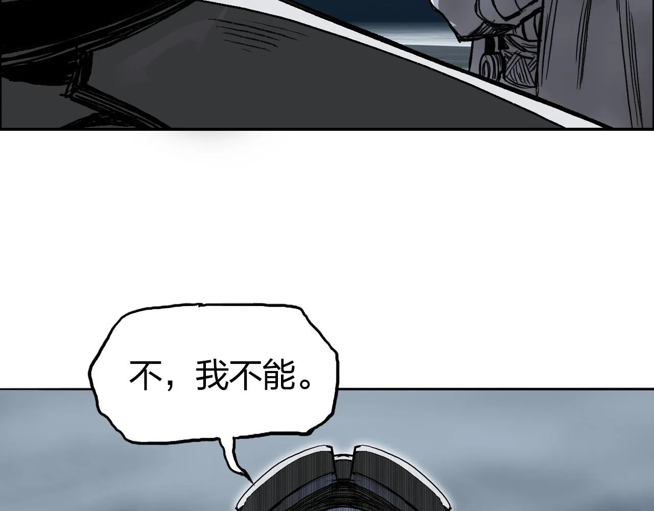 第281话 七十二封魔坛 第100页