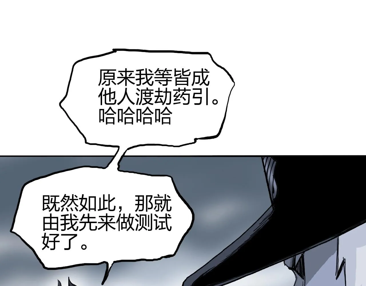 第281话 七十二封魔坛 第115页