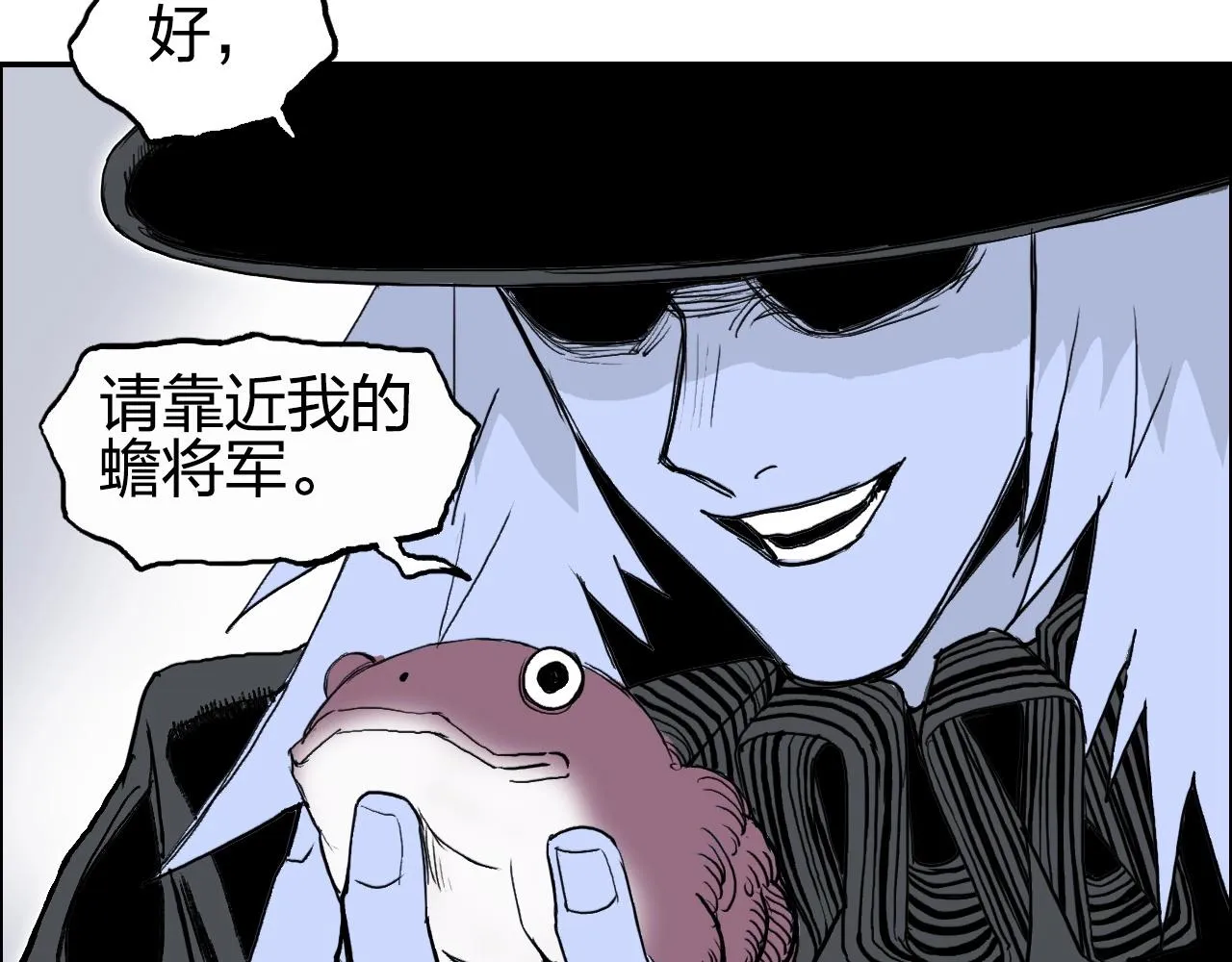 第281话 七十二封魔坛 第117页