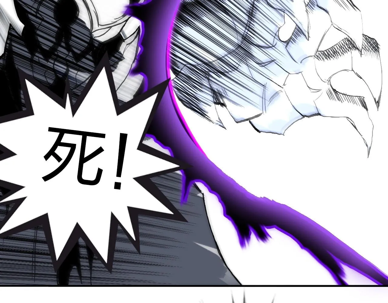 第281话 七十二封魔坛 第120页