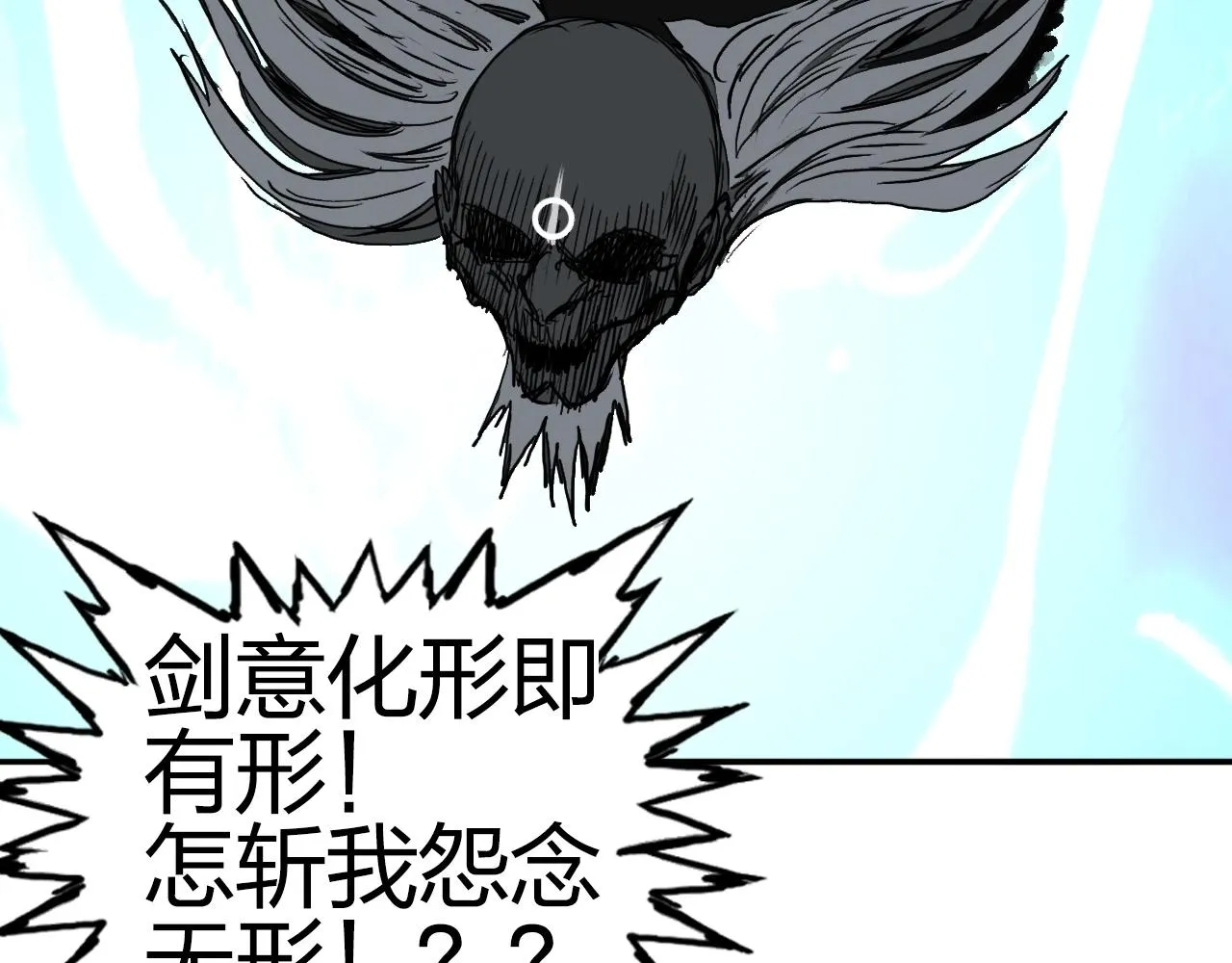 第281话 七十二封魔坛 第127页