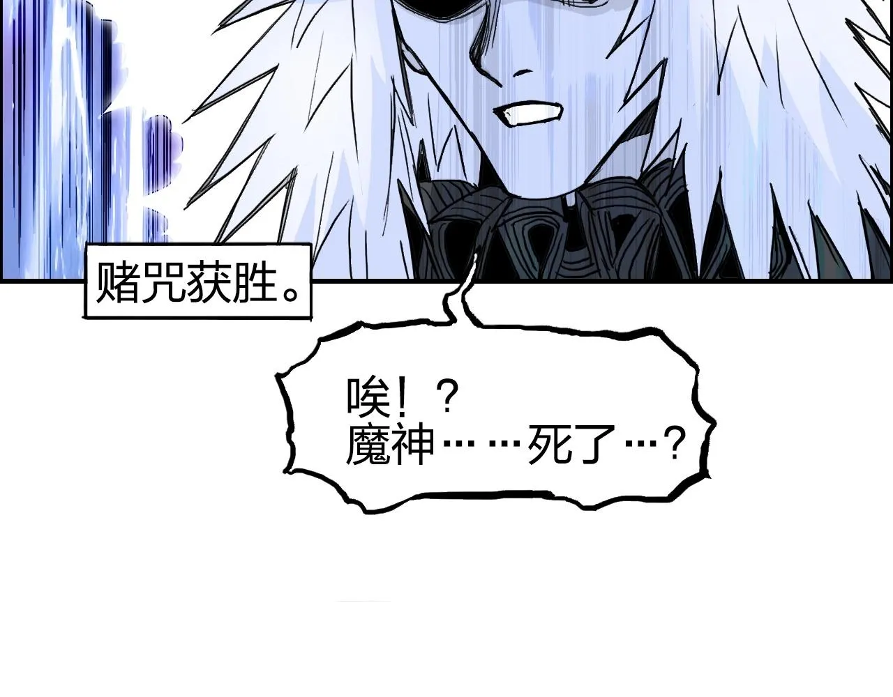第281话 七十二封魔坛 第140页
