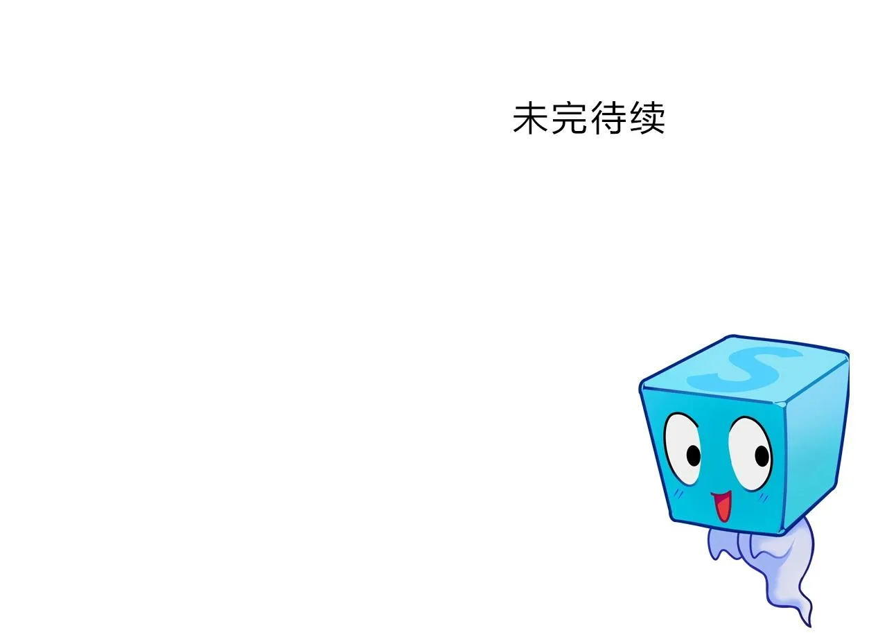第281话 七十二封魔坛 第143页