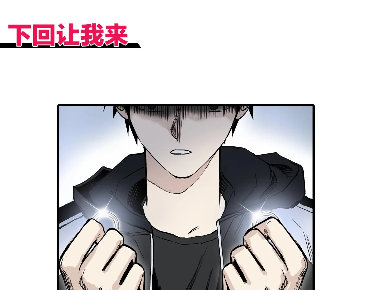 第281话 七十二封魔坛 第144页