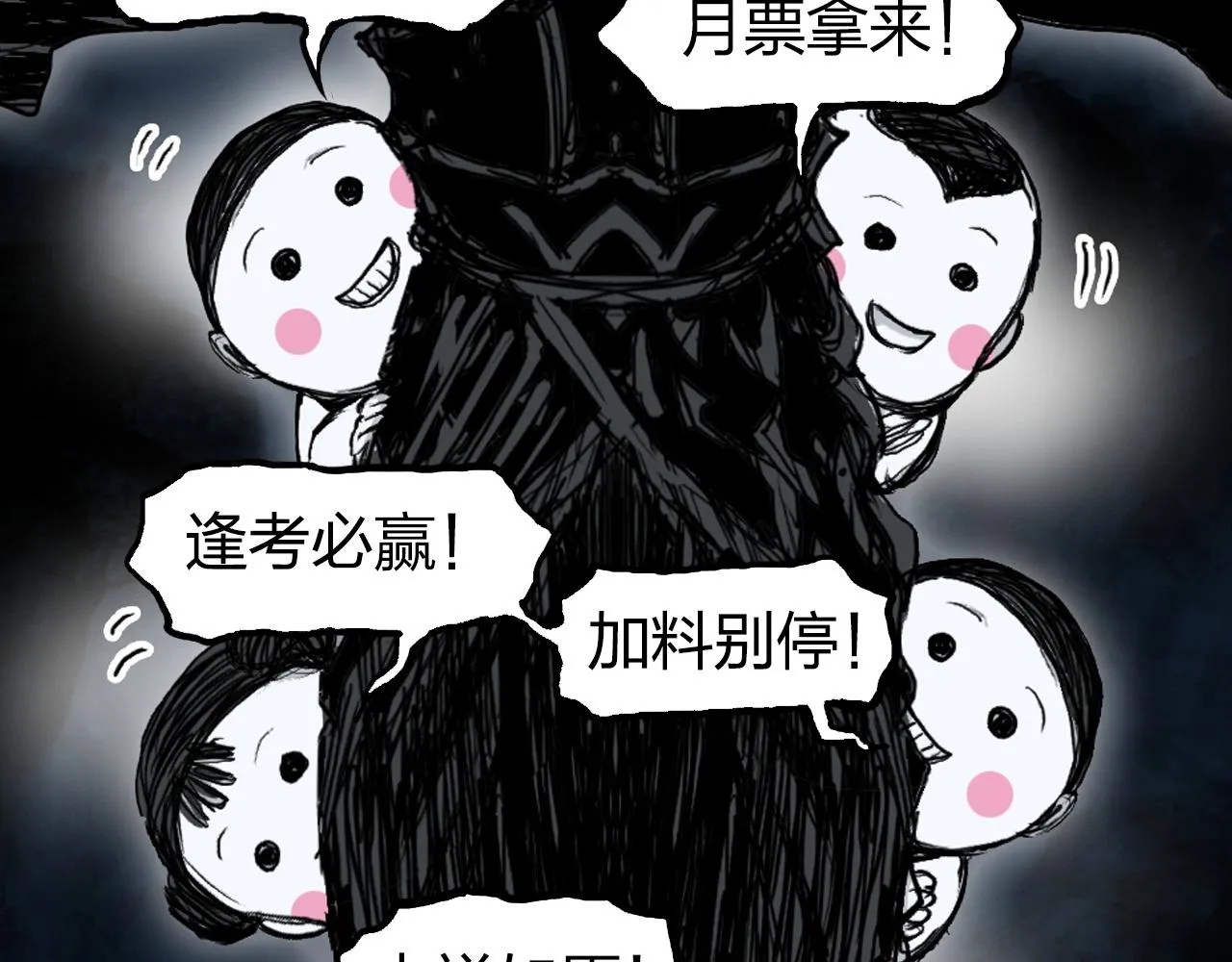 第281话 七十二封魔坛 第147页