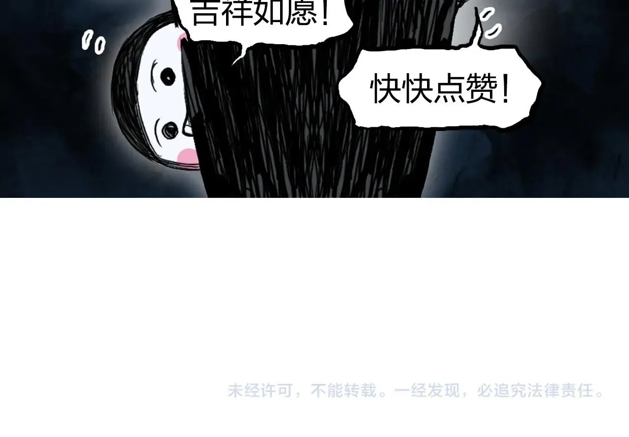 第281话 七十二封魔坛 第148页