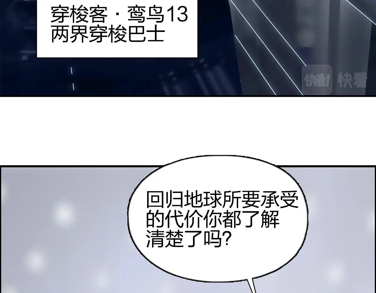 第280话 世间刺头 第7页