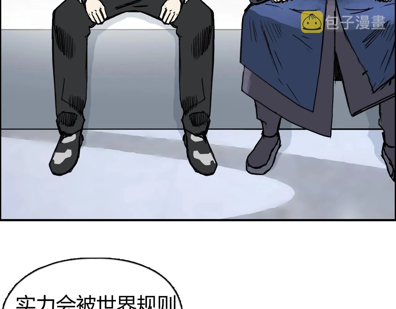 第280话 世间刺头 第9页