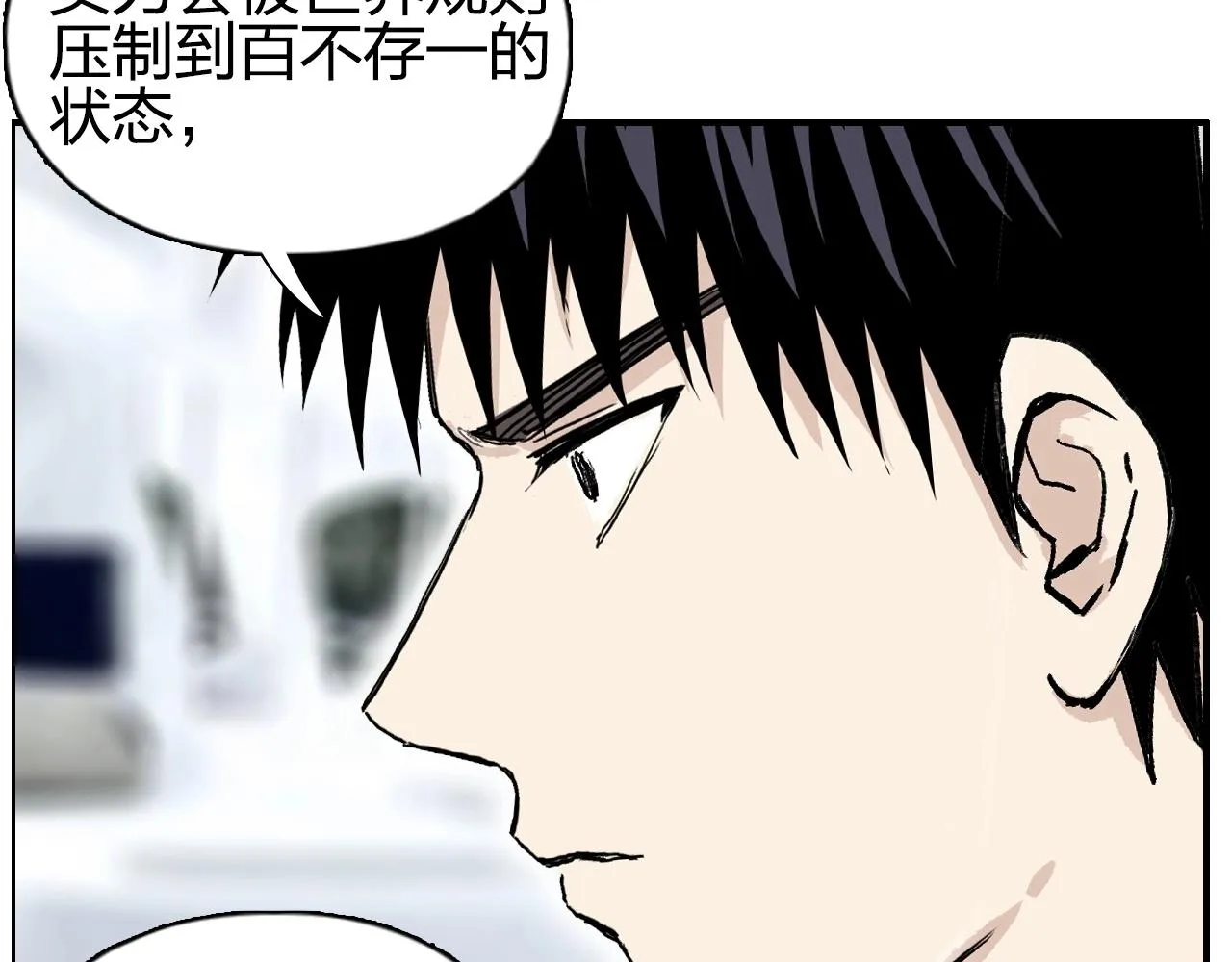 第280话 世间刺头 第10页