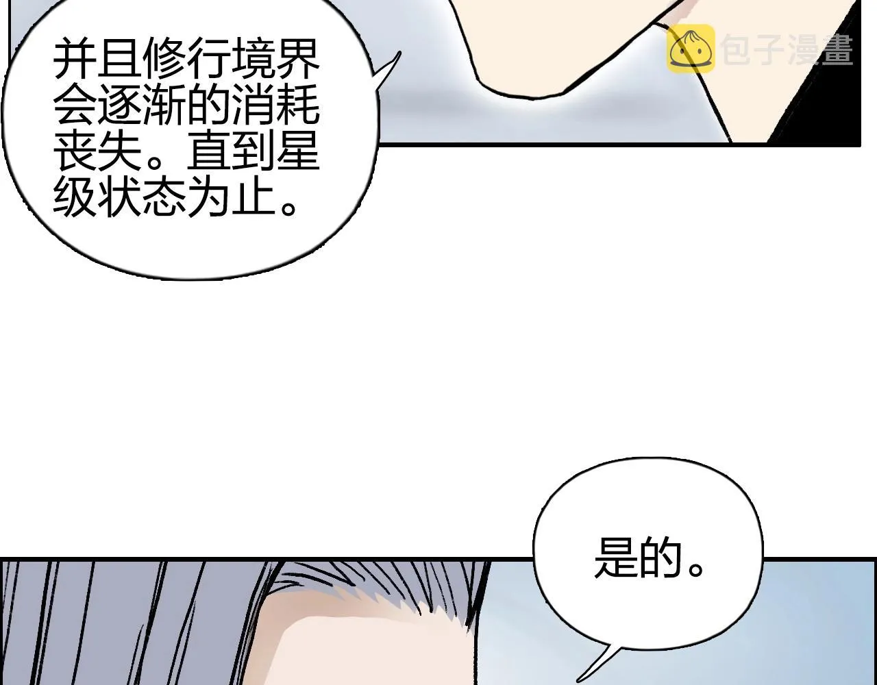第280话 世间刺头 第11页