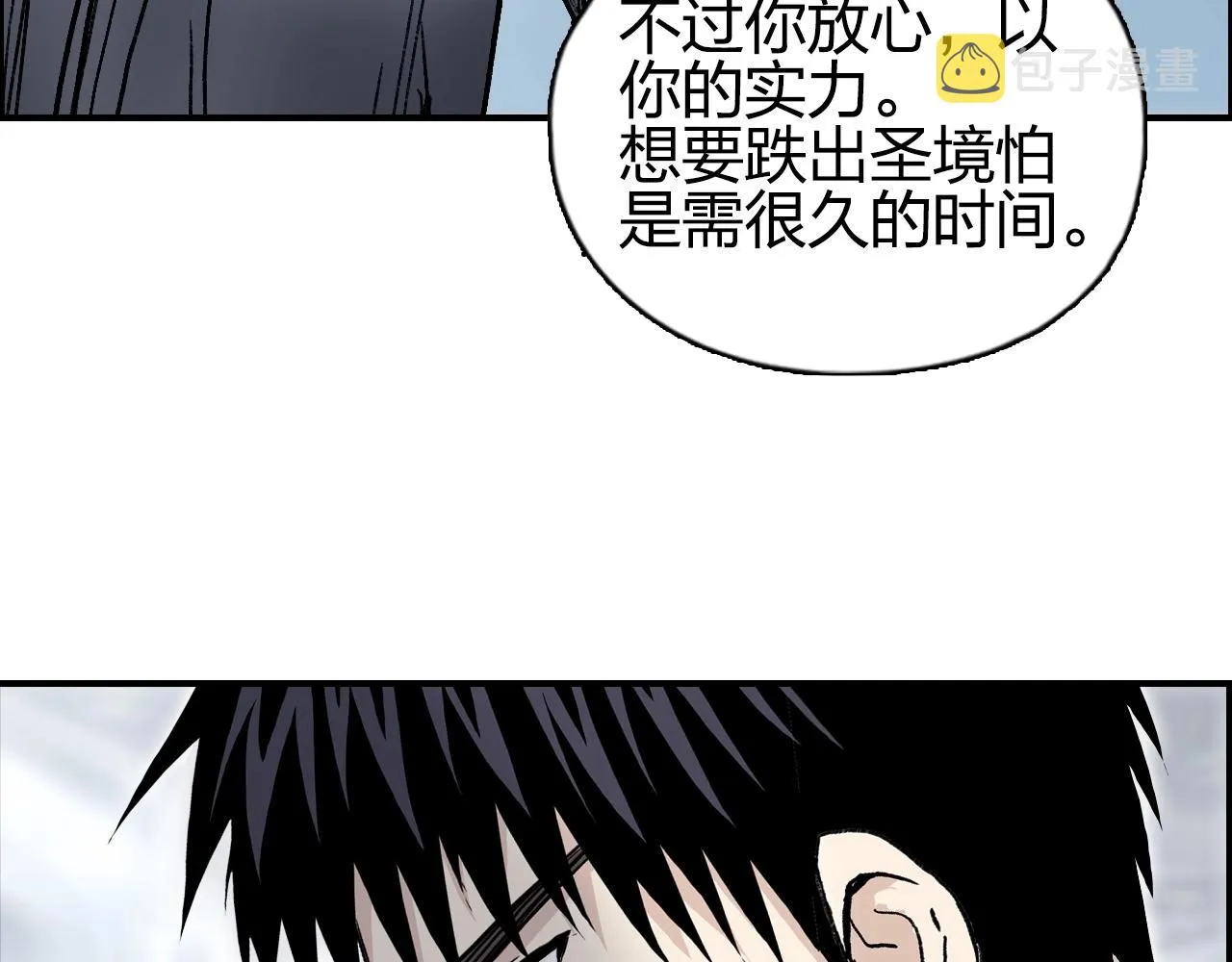 第280话 世间刺头 第13页