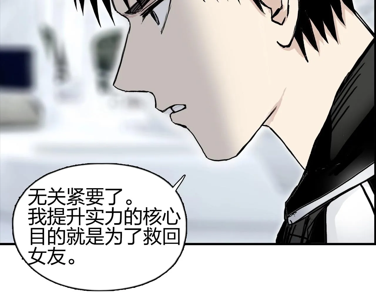 第280话 世间刺头 第14页