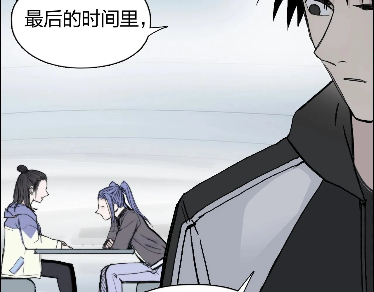 第280话 世间刺头 第16页