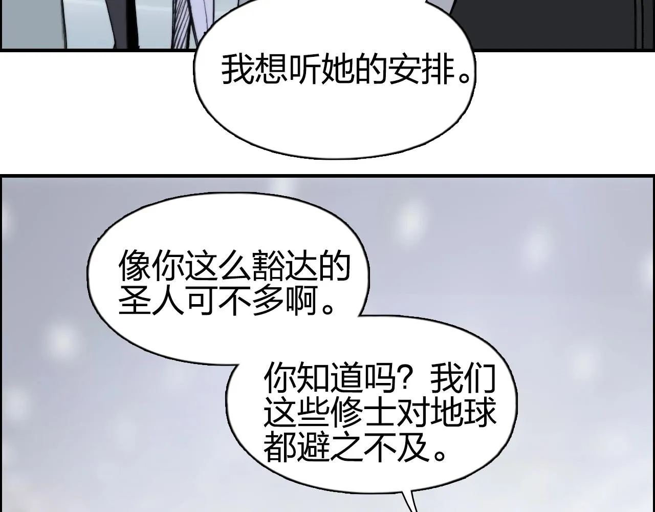 第280话 世间刺头 第17页