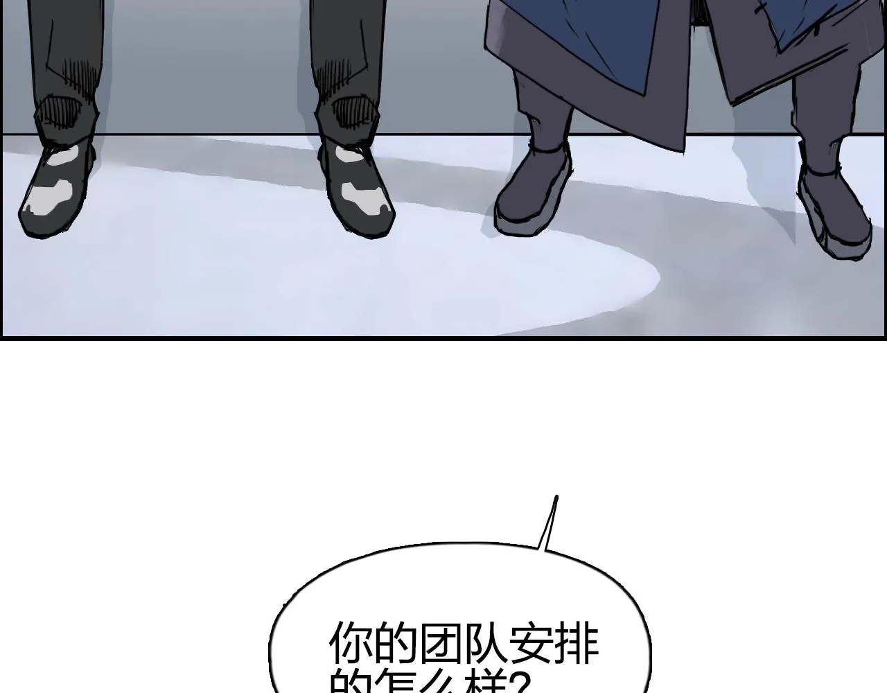 第280话 世间刺头 第19页