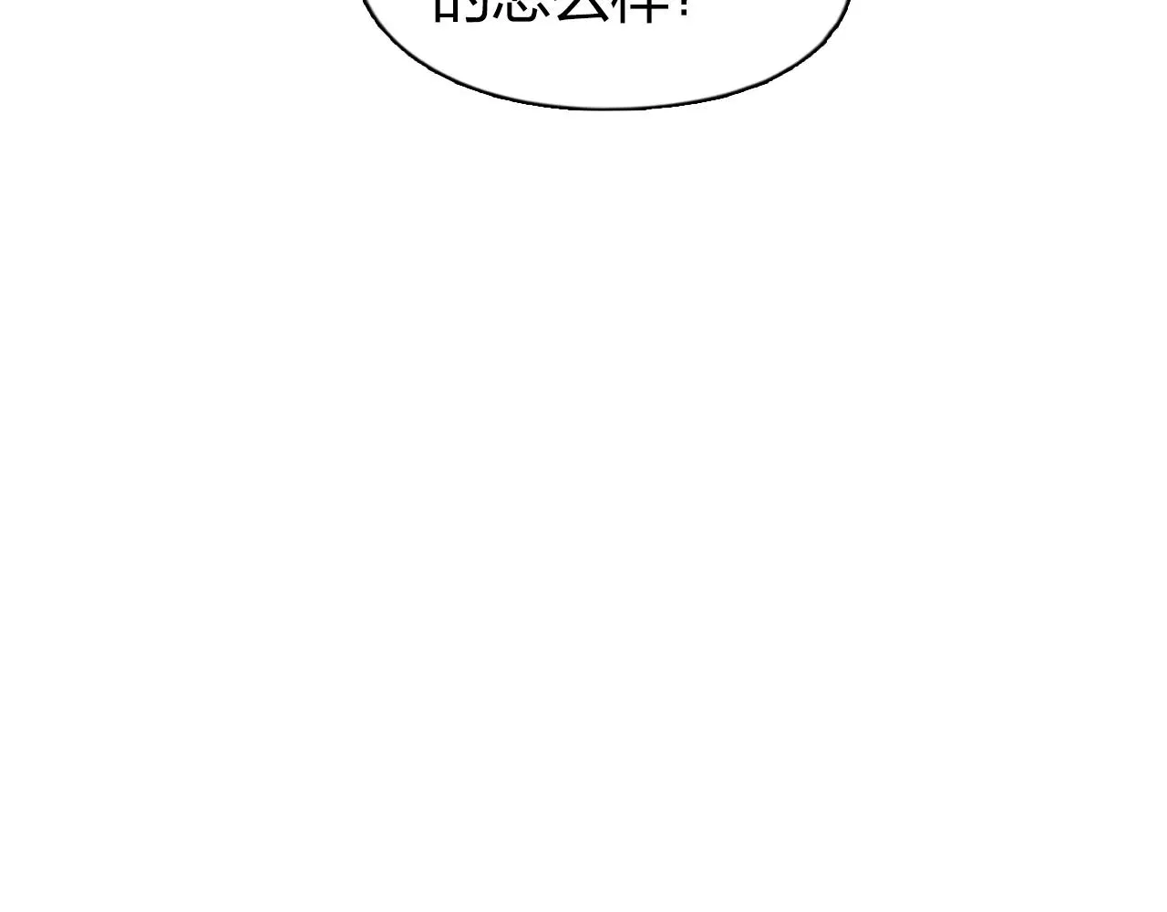 第280话 世间刺头 第20页
