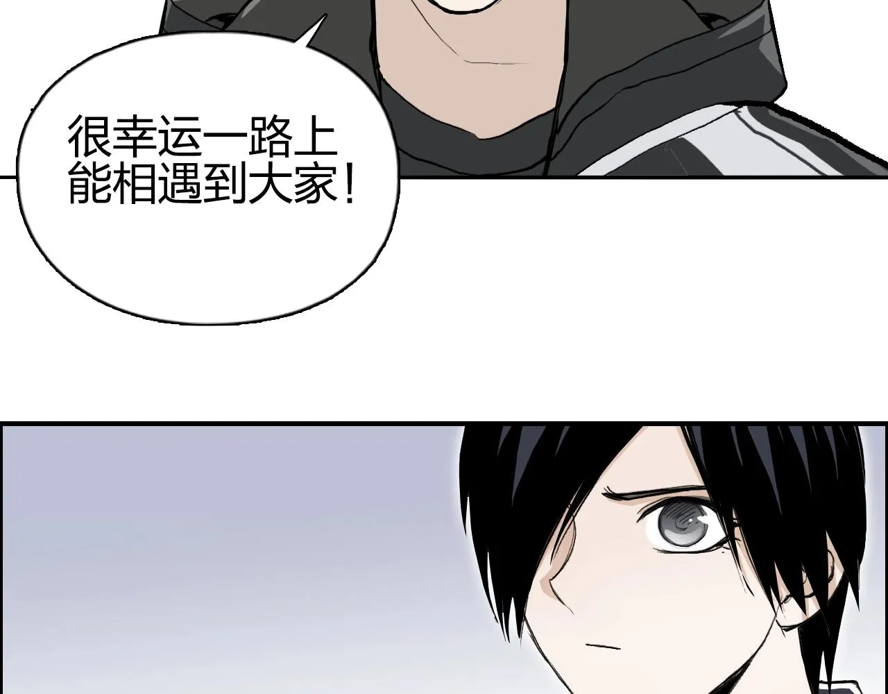 第280话 世间刺头 第22页
