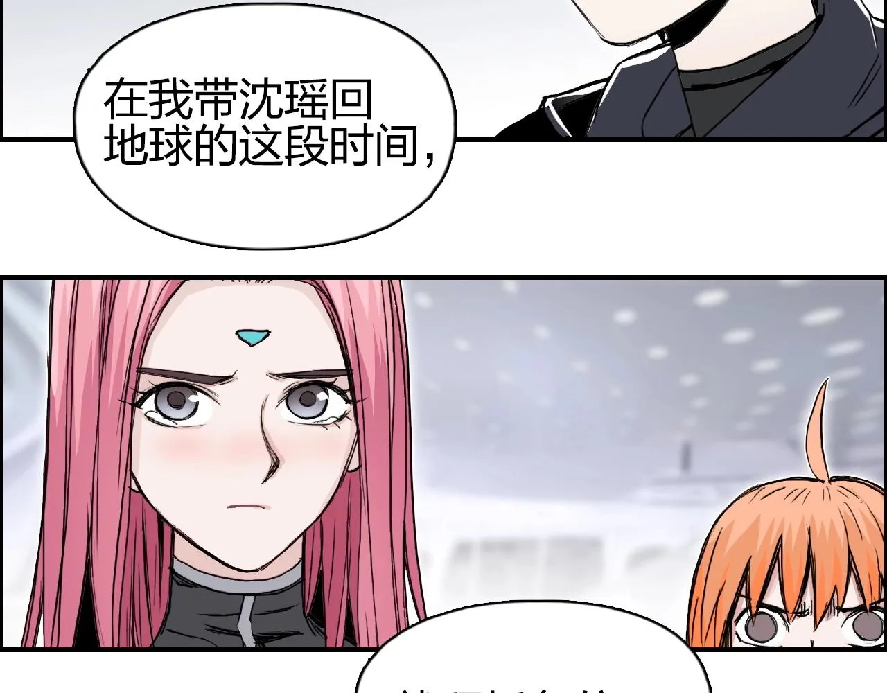 第280话 世间刺头 第23页