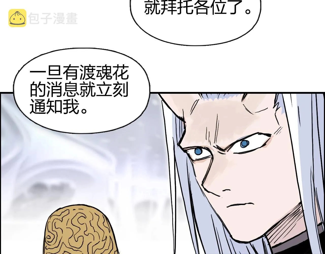 第280话 世间刺头 第24页