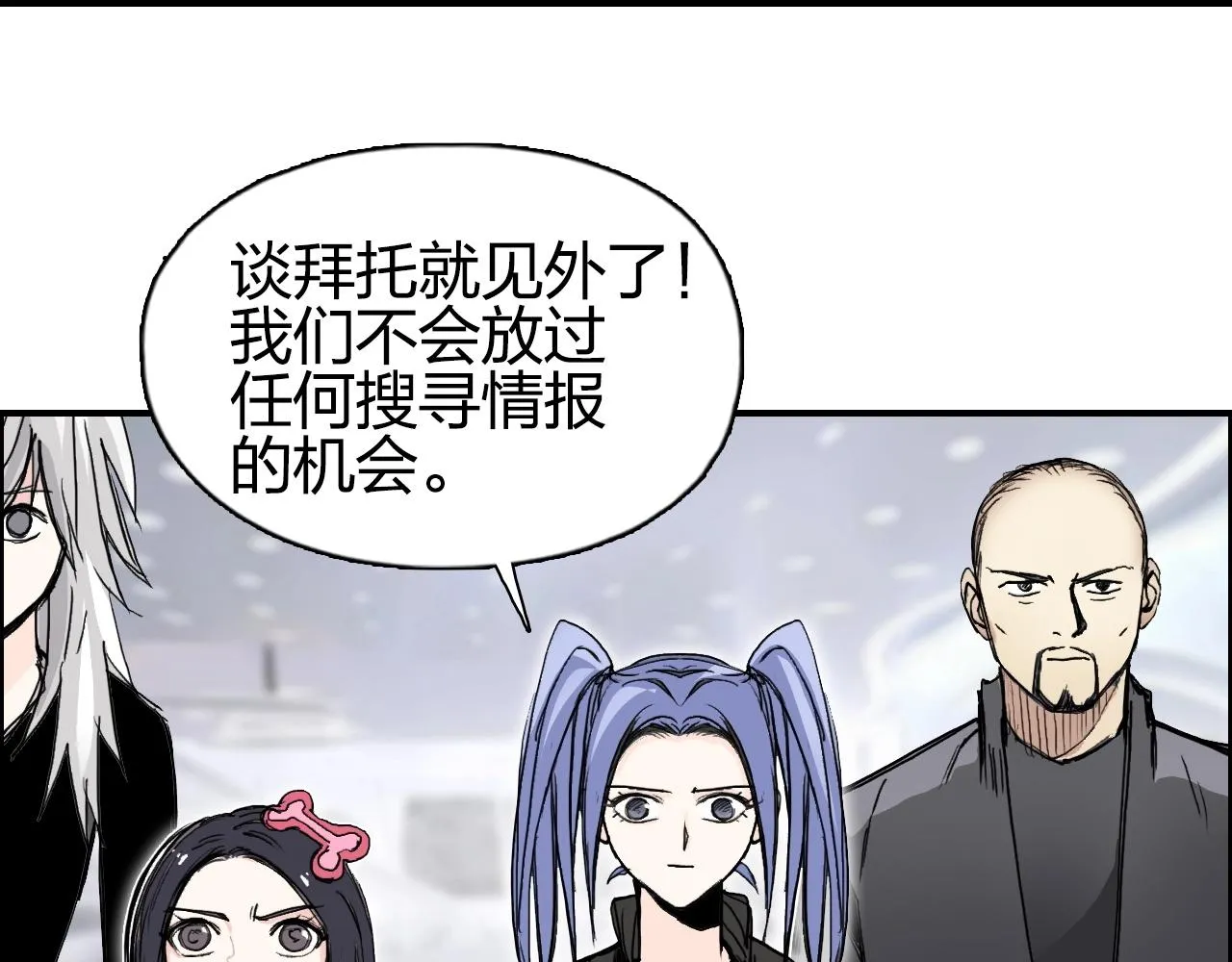 第280话 世间刺头 第25页