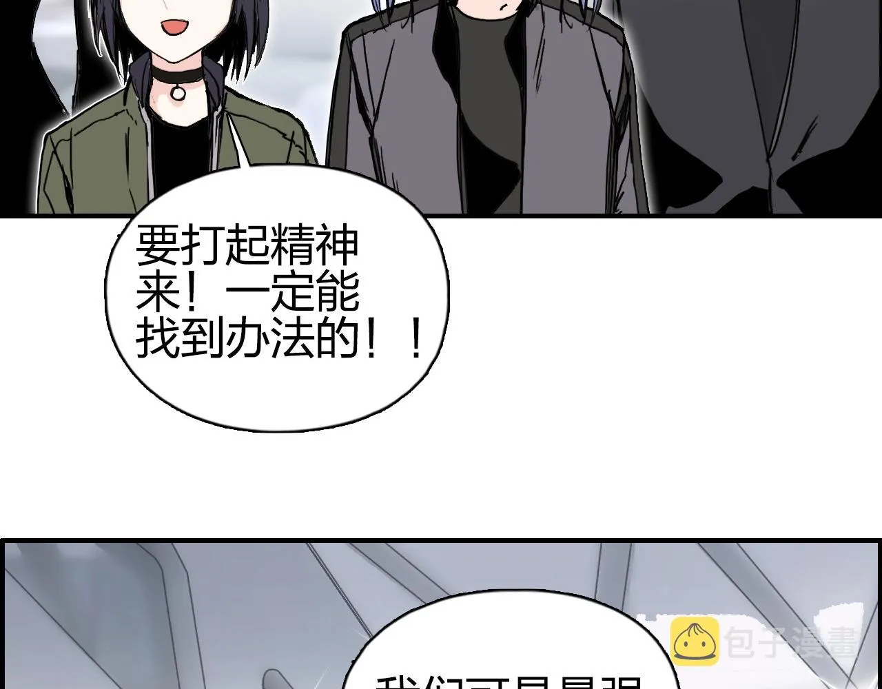 第280话 世间刺头 第26页