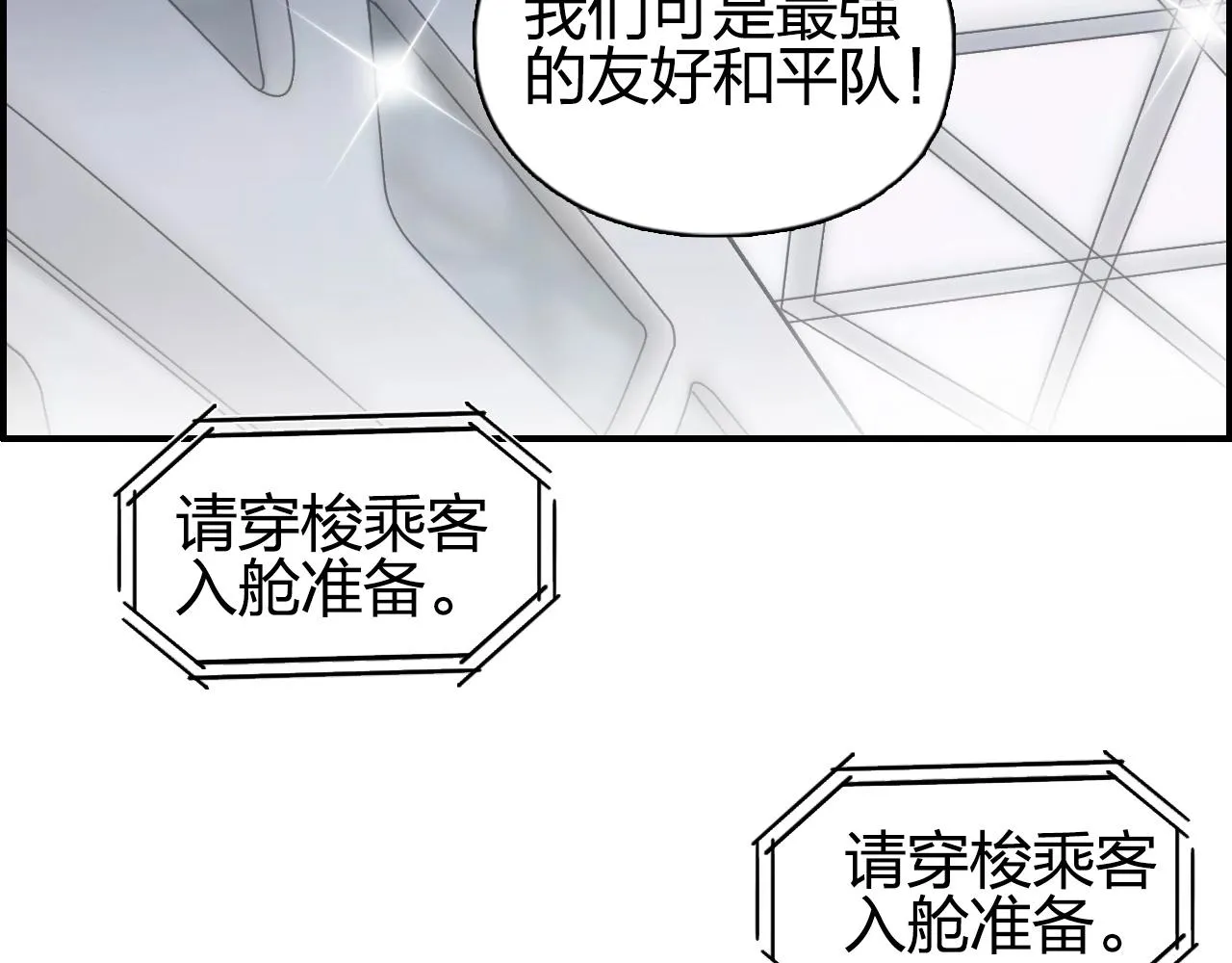 第280话 世间刺头 第27页