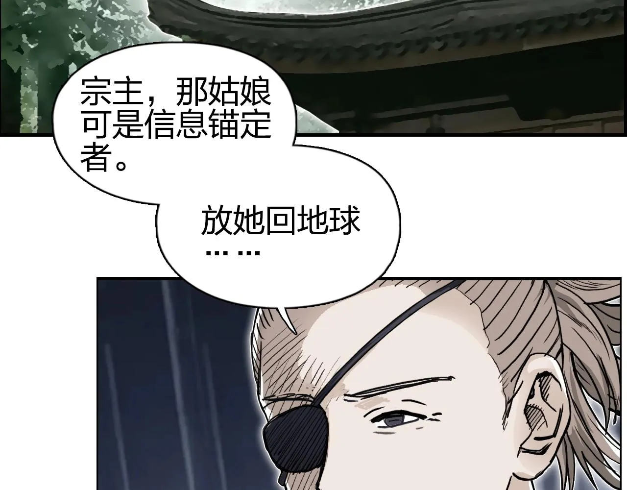 第280话 世间刺头 第29页