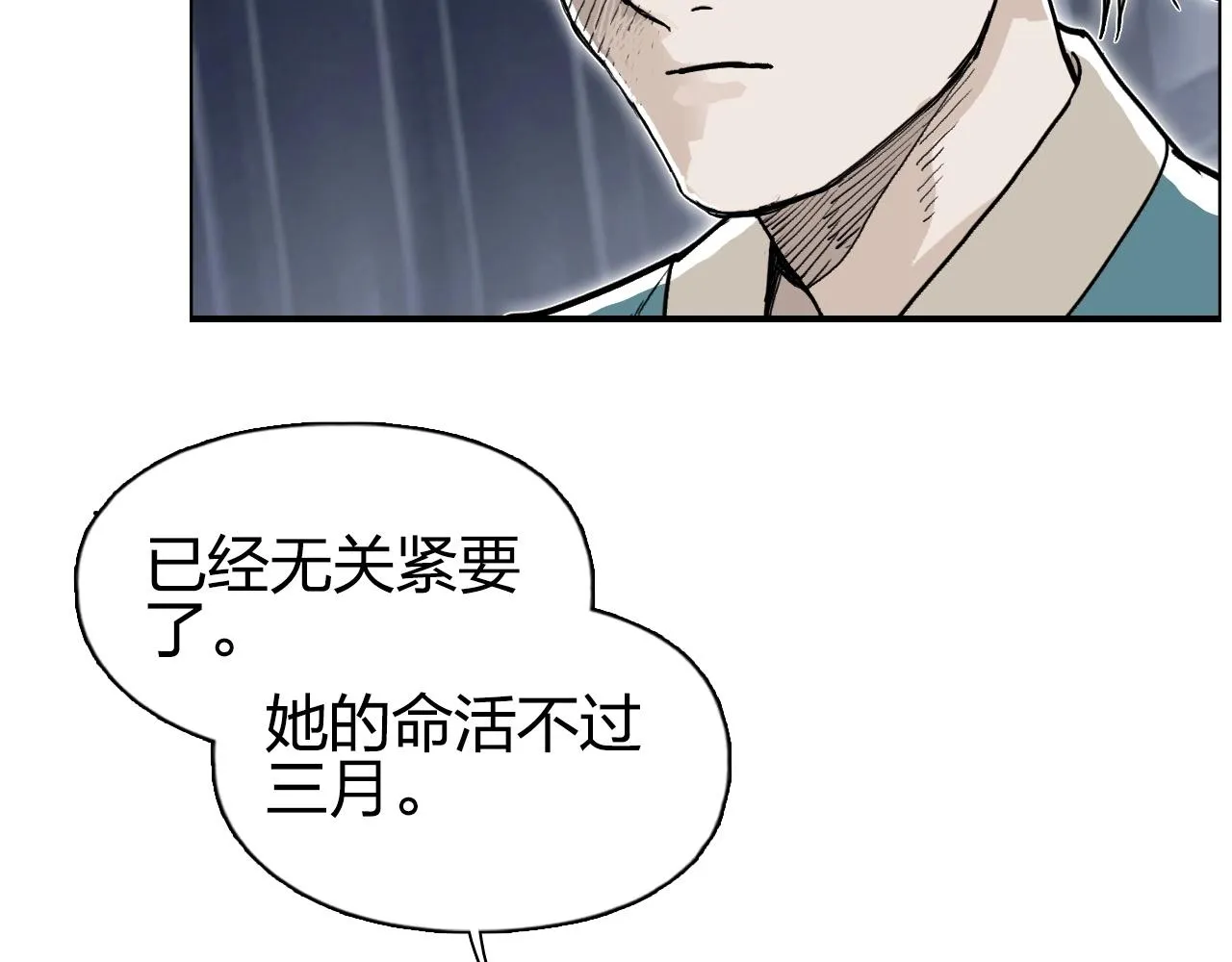 第280话 世间刺头 第30页