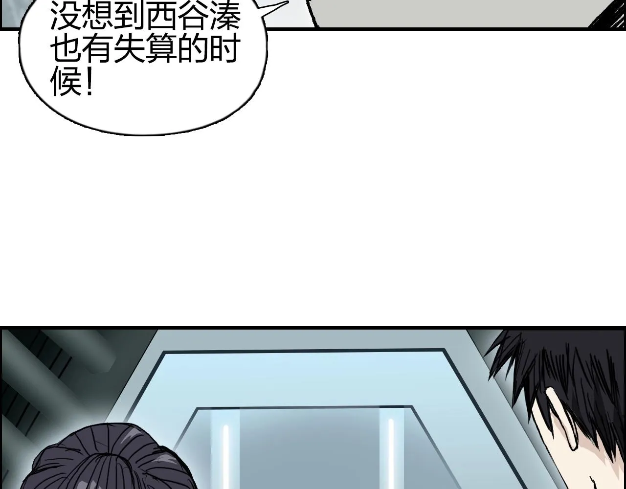 第280话 世间刺头 第34页