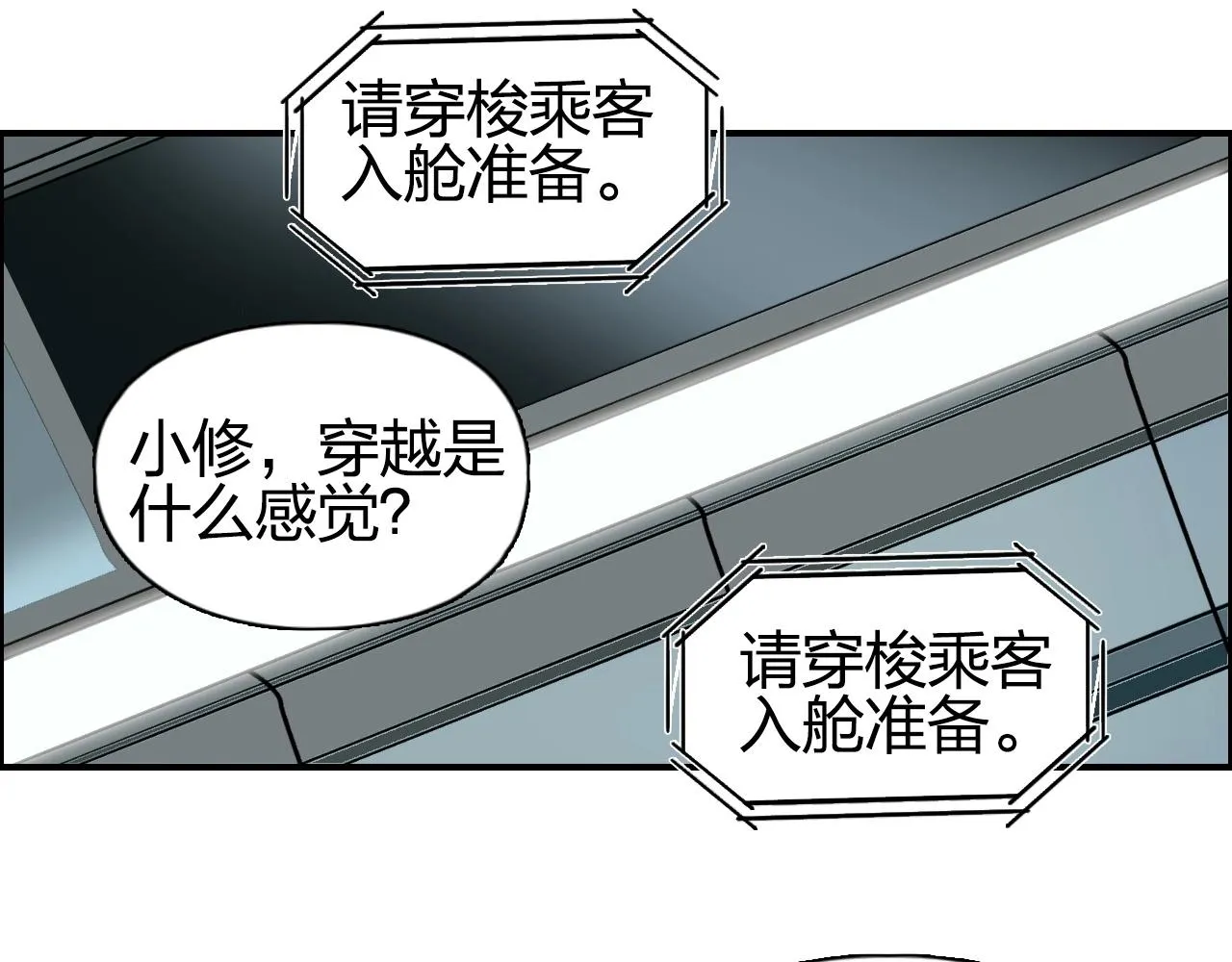 第280话 世间刺头 第36页