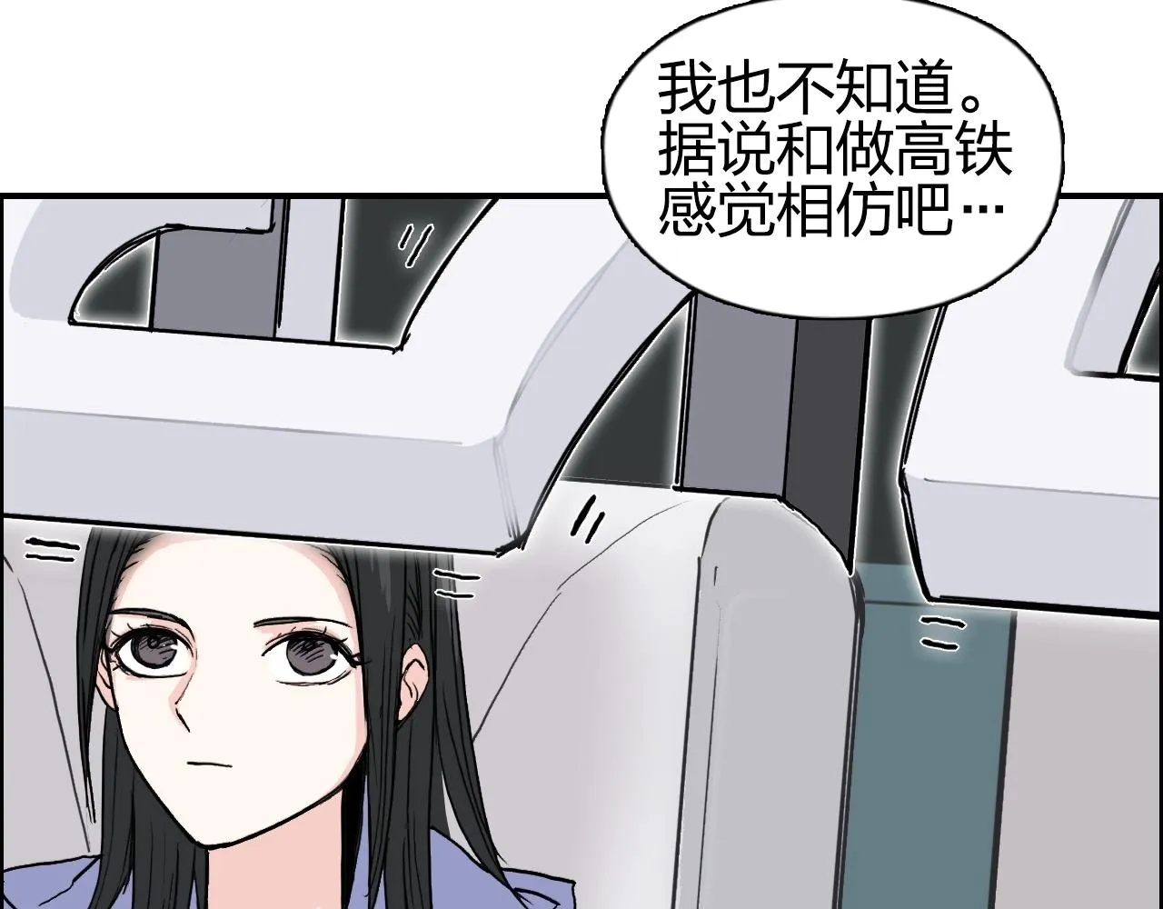 第280话 世间刺头 第37页
