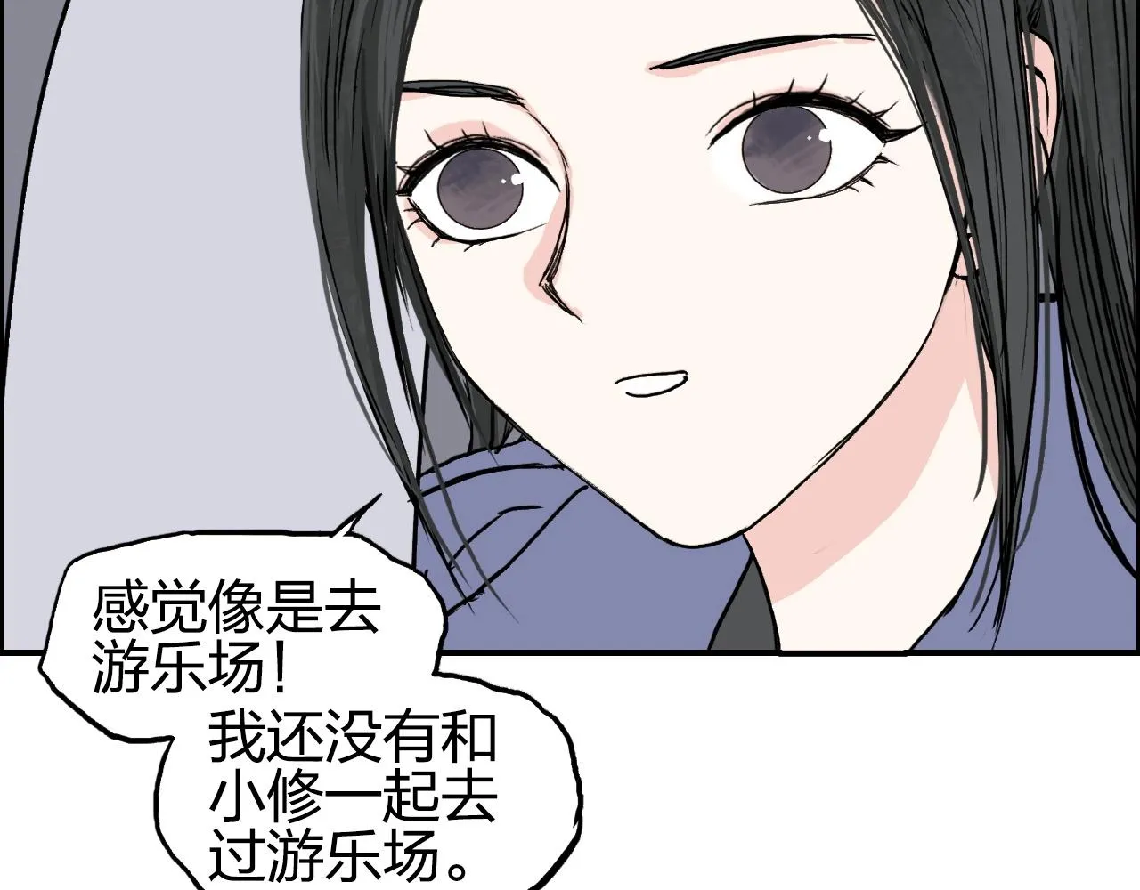 第280话 世间刺头 第39页