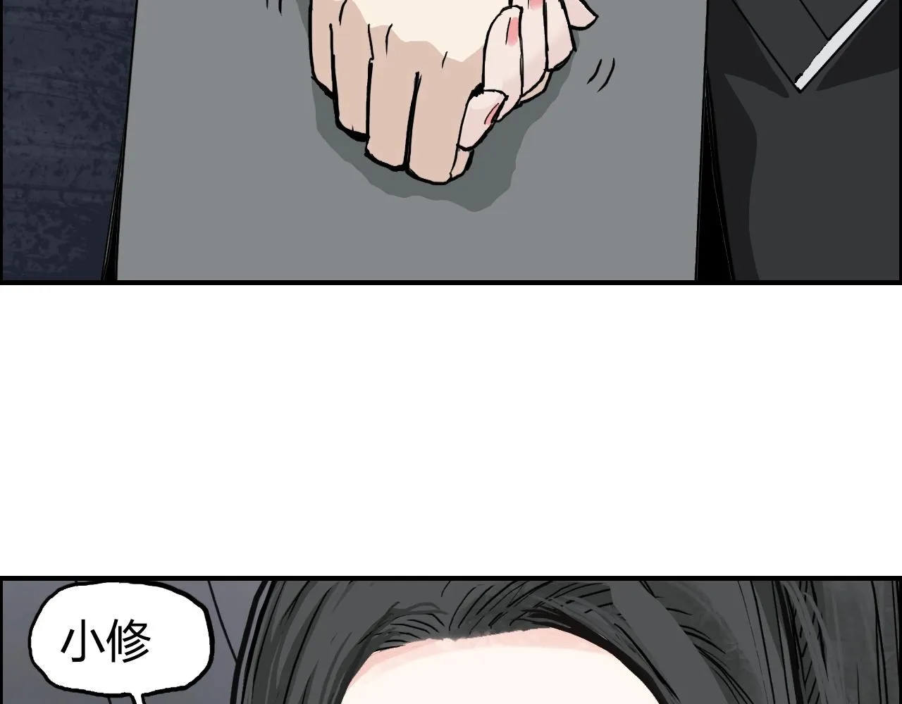 第280话 世间刺头 第42页