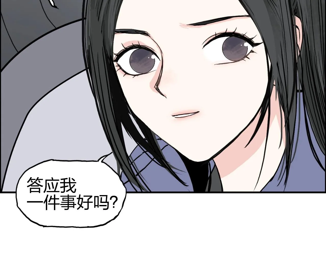 第280话 世间刺头 第43页