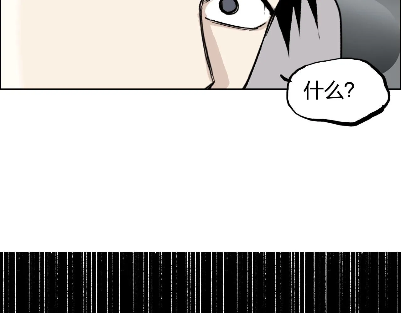 第280话 世间刺头 第49页
