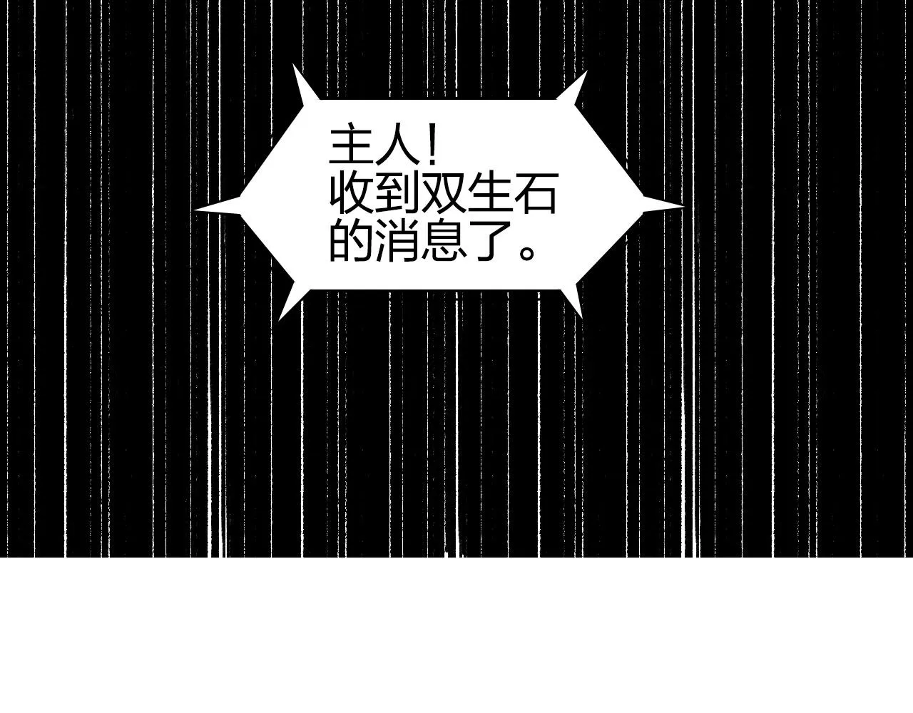 第280话 世间刺头 第50页