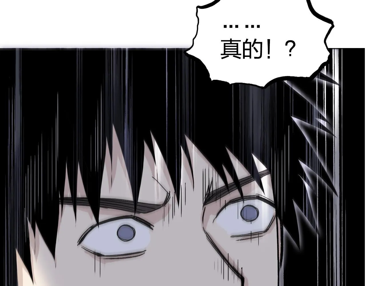 第280话 世间刺头 第53页