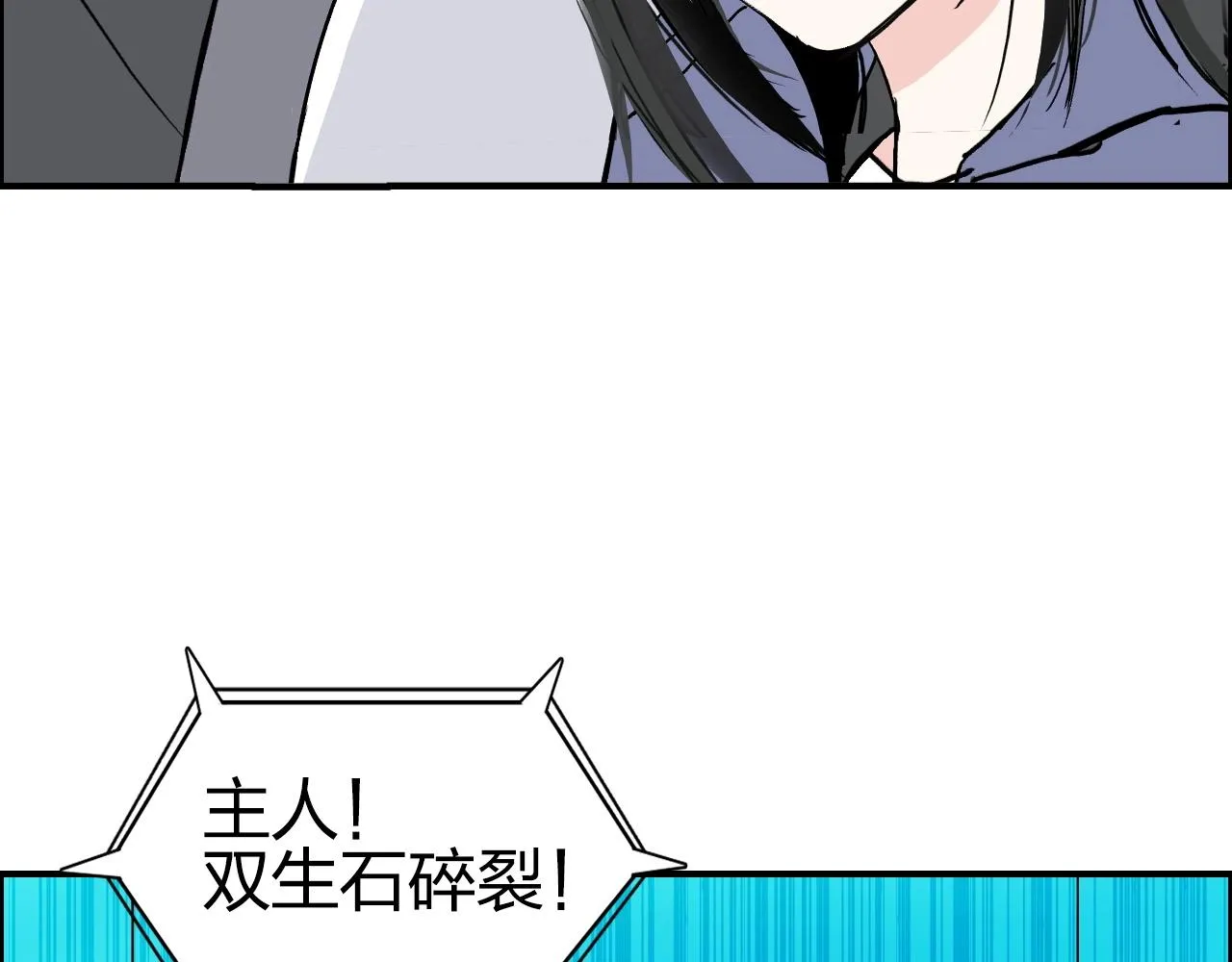 第280话 世间刺头 第56页