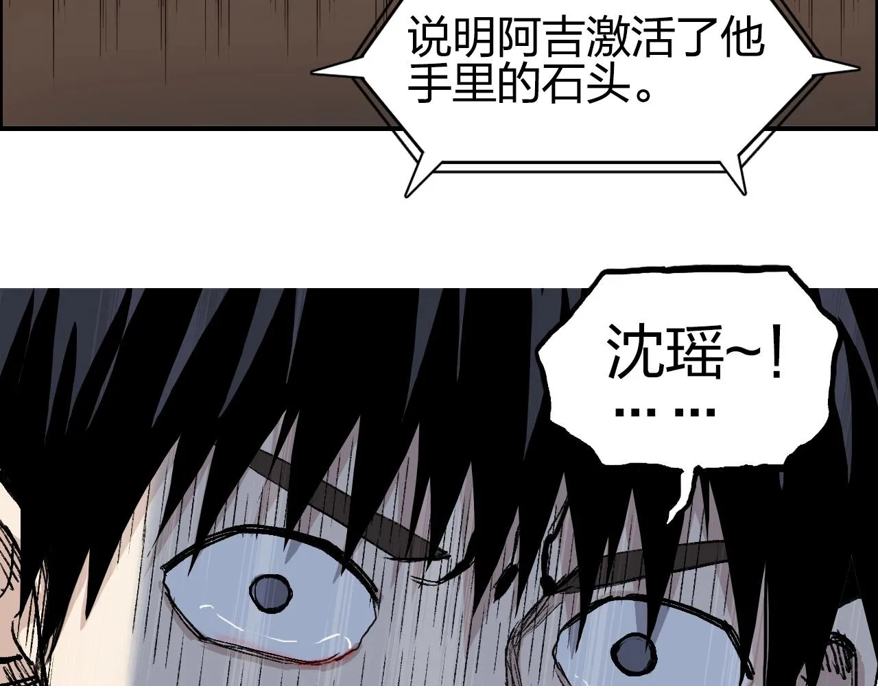 第280话 世间刺头 第58页