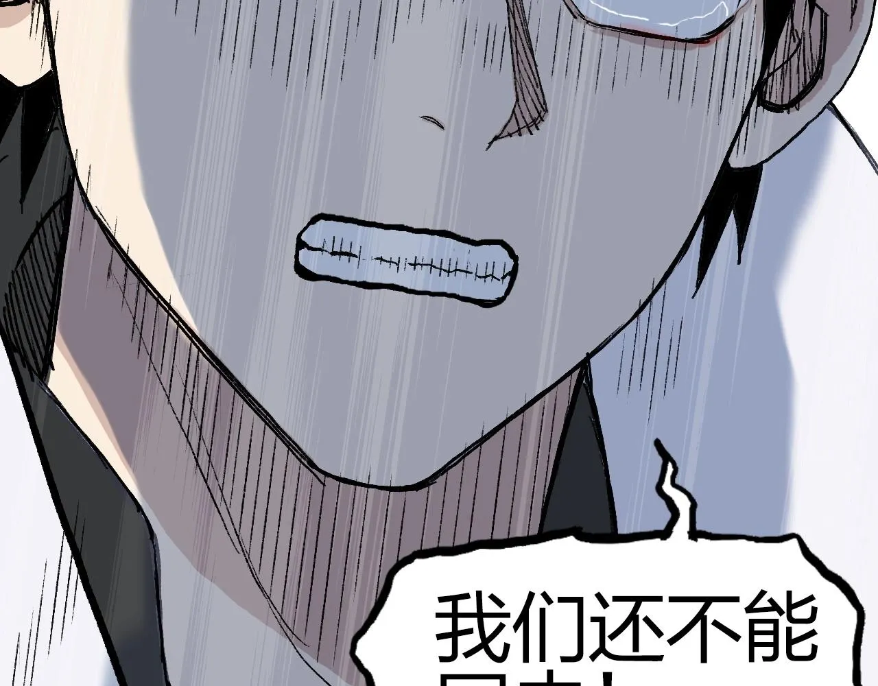 第280话 世间刺头 第59页