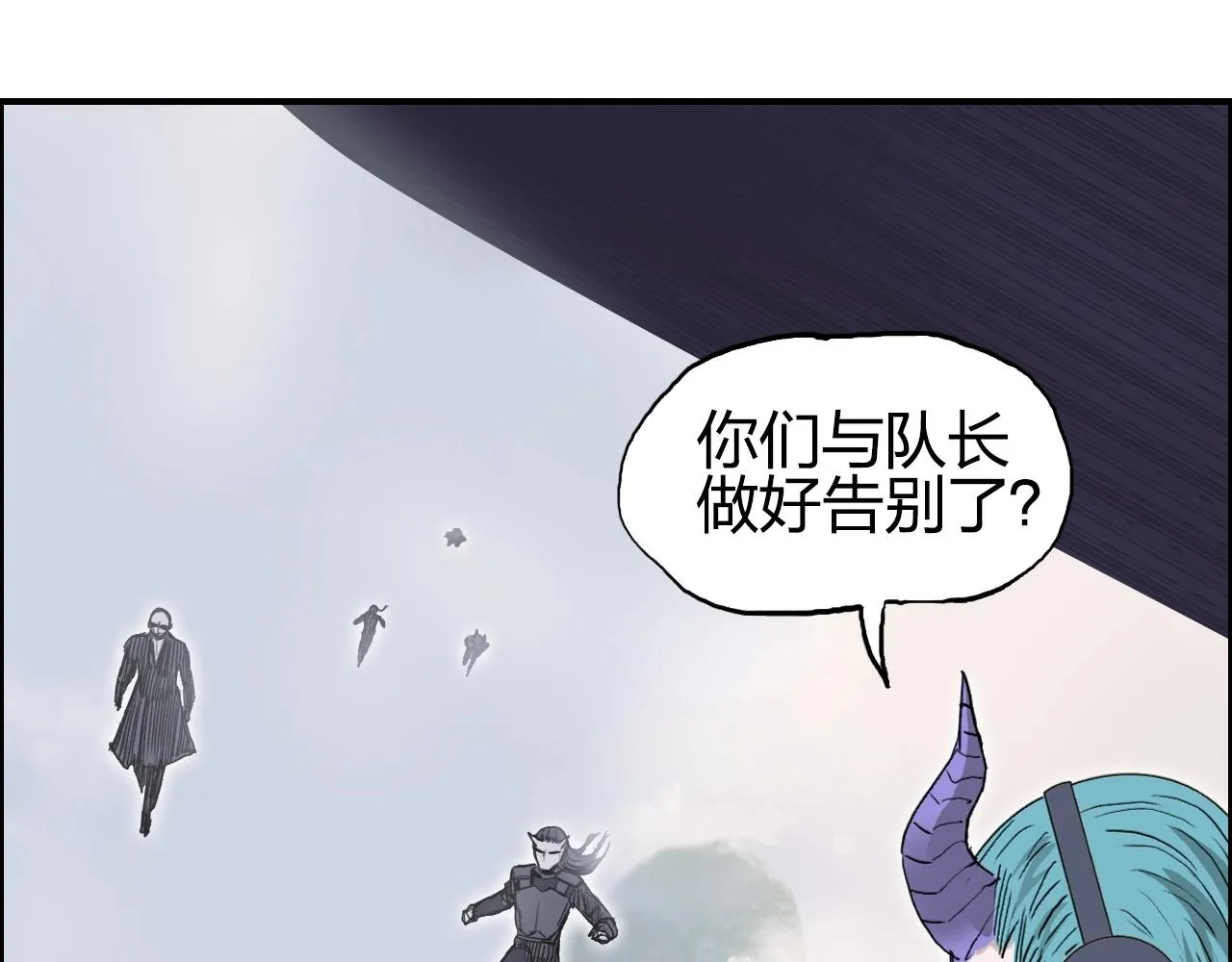 第280话 世间刺头 第61页