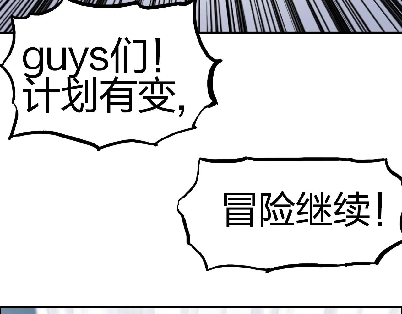 第280话 世间刺头 第67页