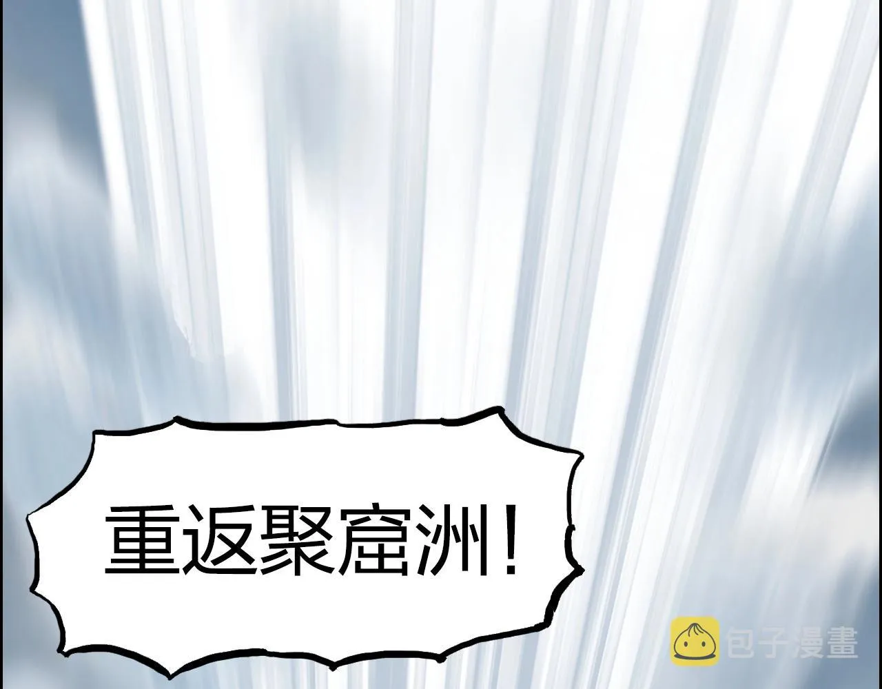 第280话 世间刺头 第68页