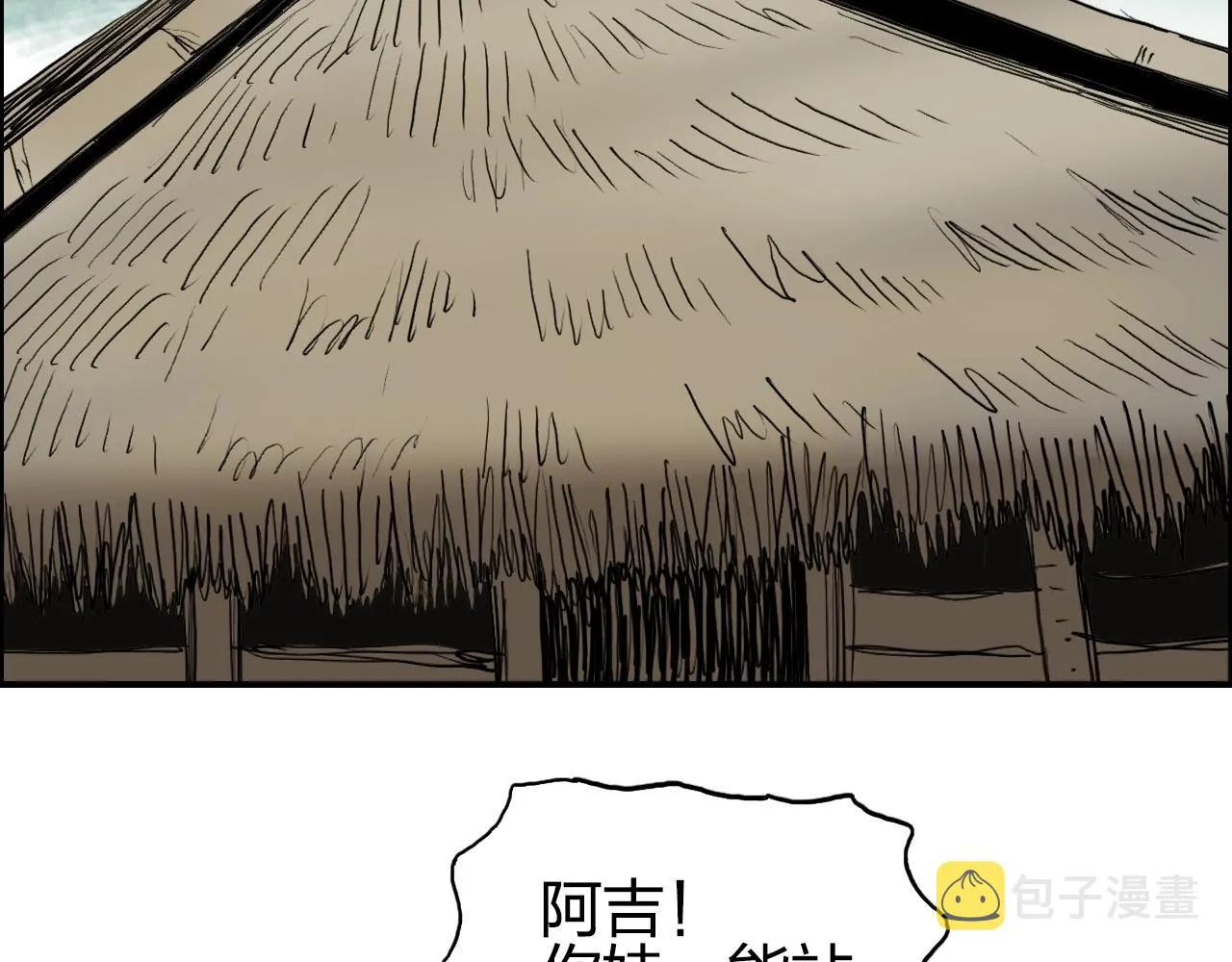 第280话 世间刺头 第72页