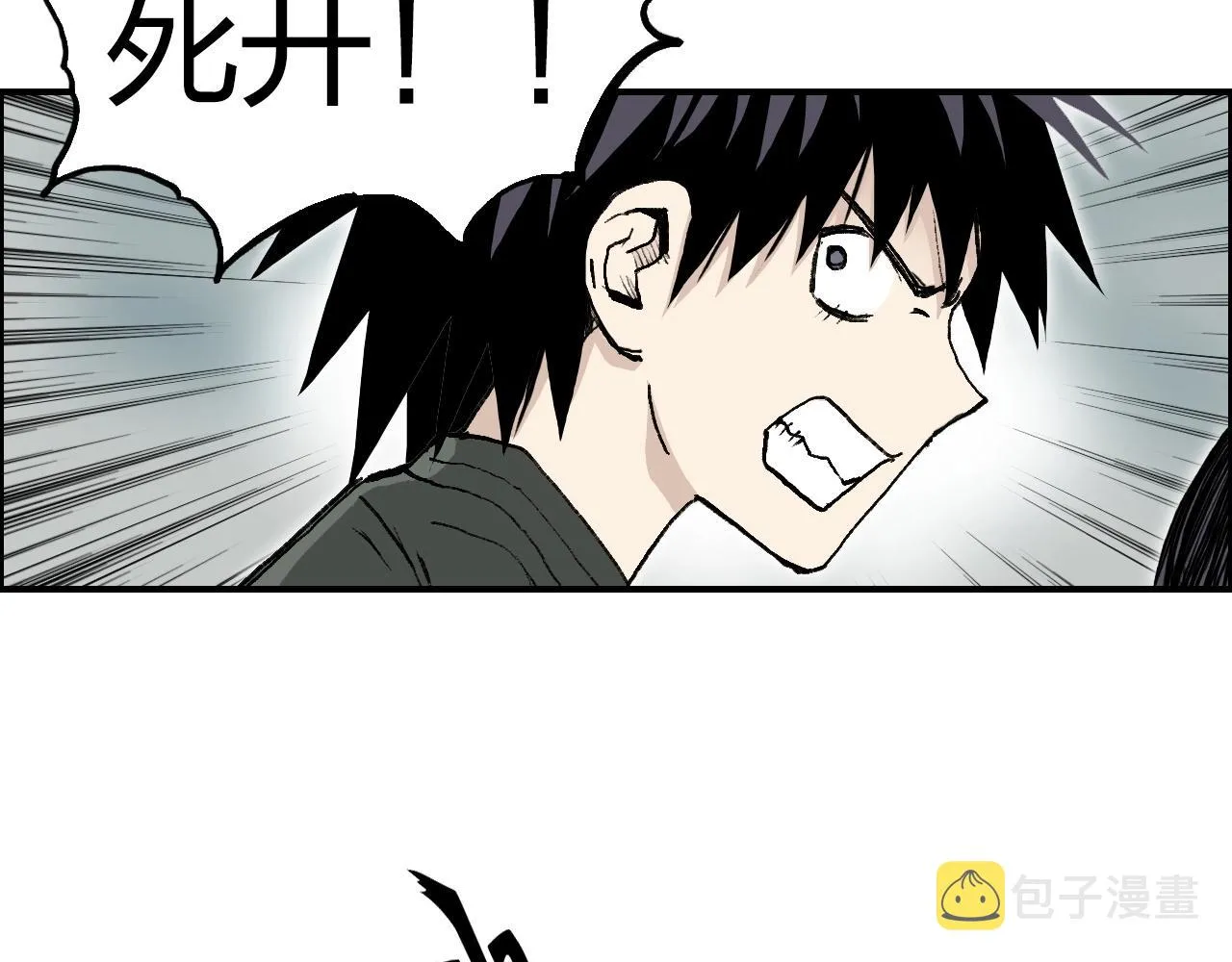 第280话 世间刺头 第75页