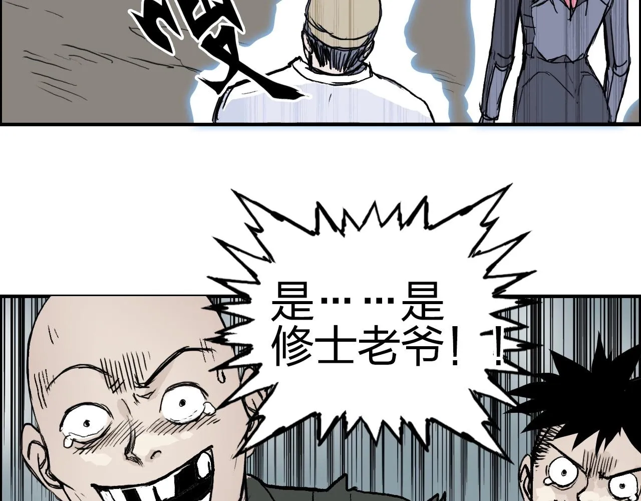 第280话 世间刺头 第78页
