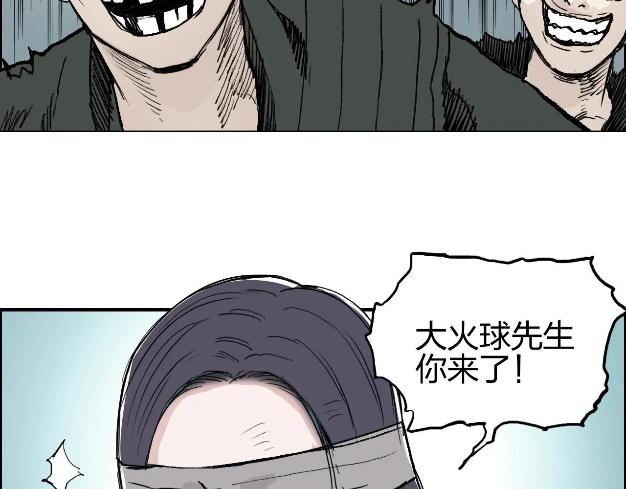 第280话 世间刺头 第79页