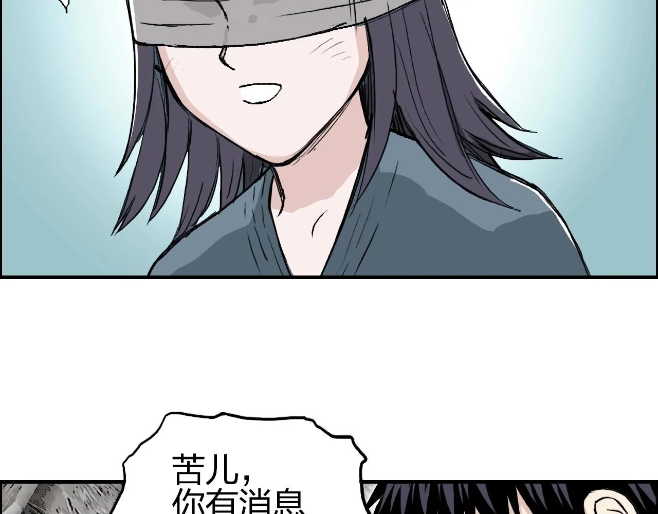 第280话 世间刺头 第80页