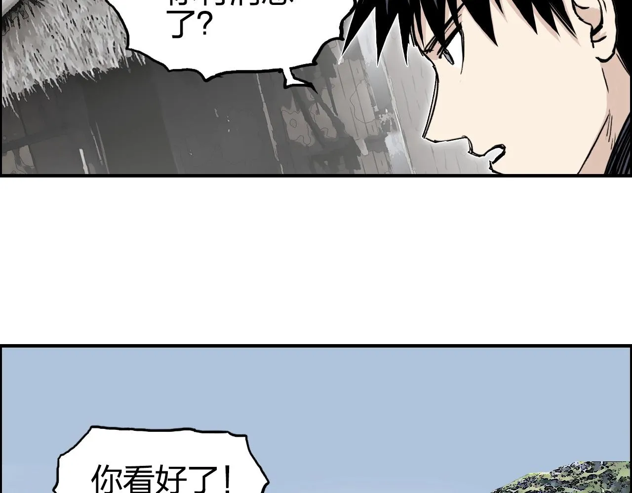 第280话 世间刺头 第81页