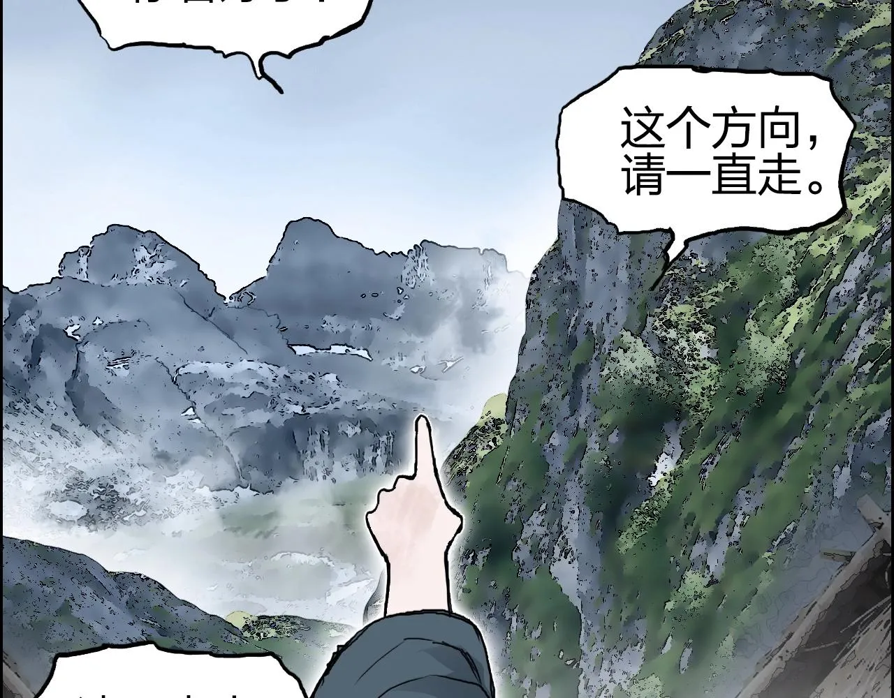 第280话 世间刺头 第82页